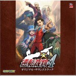 逆転裁判4 OST