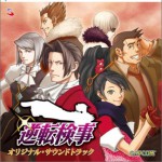 逆転検事 OST
