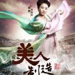 听(电视剧《美人制造》插曲)试听