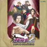 逆転検事2 OST
