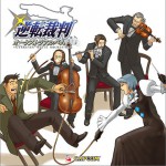 逆転裁判 オーケストラアルバム ～GYAKUTEN MEETS ORCHESTRA～