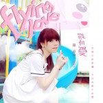 飞向爱(EP)