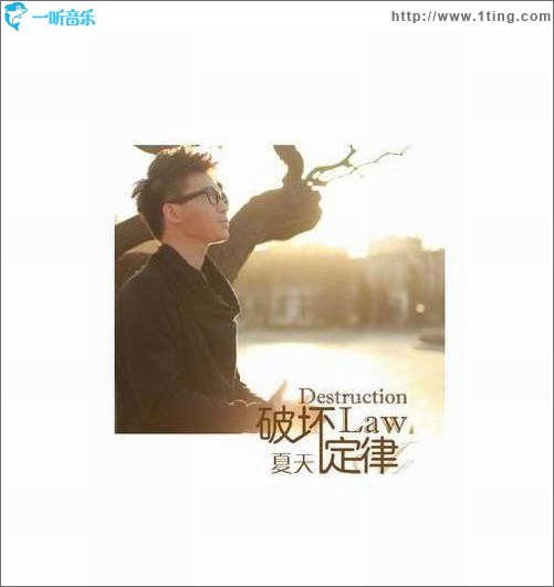 破坏定律