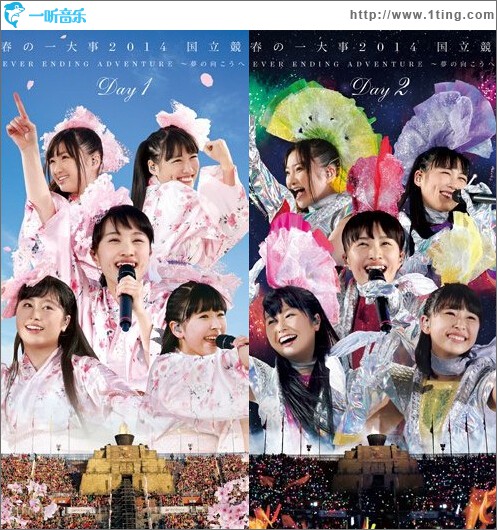 ももクロ春の一大事2014 国立競技場大会~NEVER ENDING ADVENTURE 夢の向こうへ~