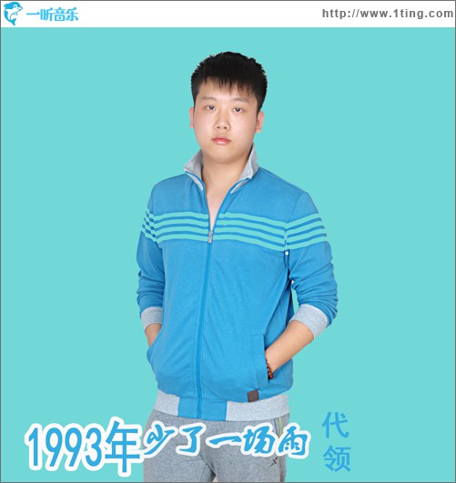 1993年少了一场雨(EP)