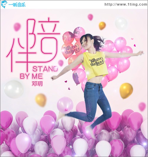 陪伴(单曲)
