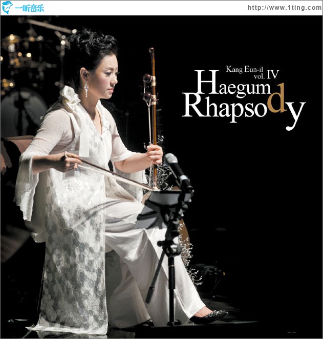4辑 - Haegum Rhapsody