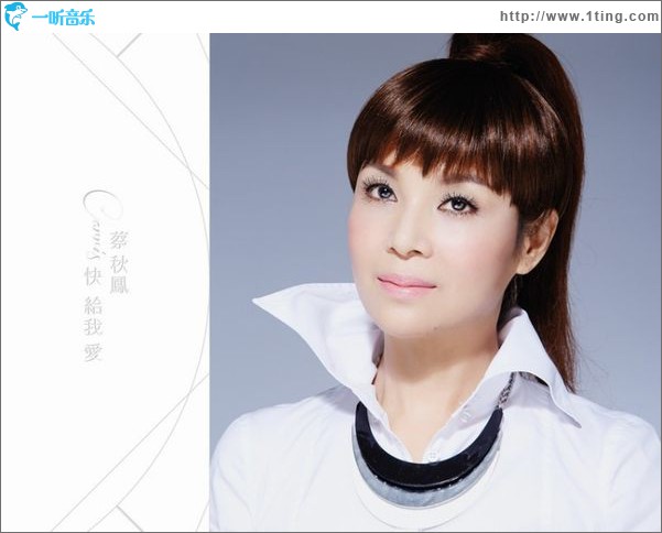 快给我爱