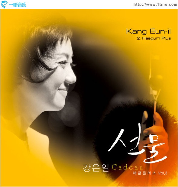 3辑 - 선물