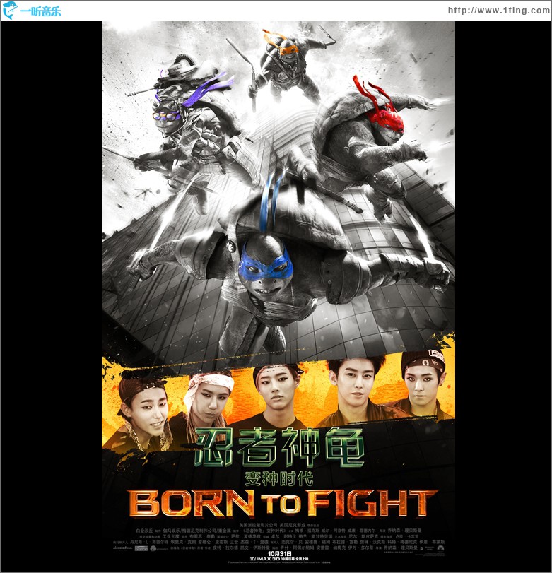 Born to Fight(电影《忍者神龟：变种时代》中国主题曲)