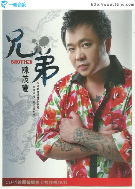 兄弟