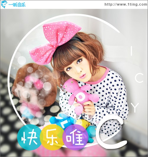 快乐唯C(单曲)