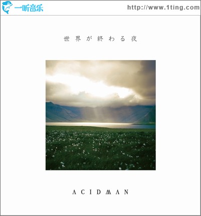 世界が終わる夜 (Single)