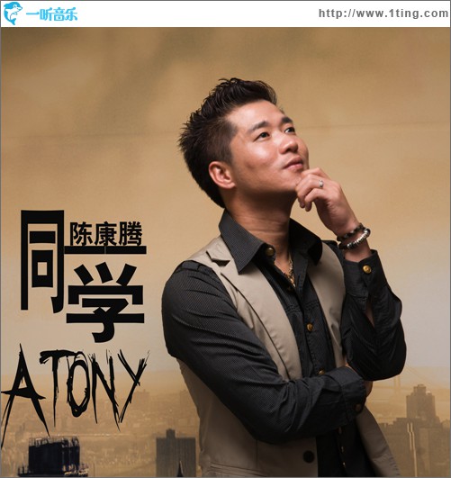 我的菜我的爱(单曲)