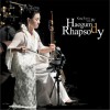 4辑 - Haegum Rhapsody