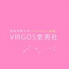 Virgos室男社 跟我们牵手吧 试听
