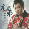 陈茂丰 咱不是讲好 试听