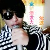 沈波 一个人的雨 试听