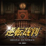 映画 逆転裁判 OST