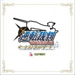逆転裁判 特別法廷2008 オーケストラコンサート~GYAKUTEN MEETS ORCHESTRA~