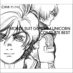 機動戦士ガンダムUC COMPLETE BEST
