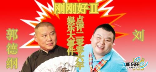 刚刚好2