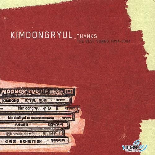 Thanks: The Best Songs 1994-2004