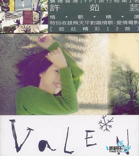 茹此精彩13首 (台湾版)