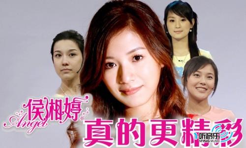 真的更精彩