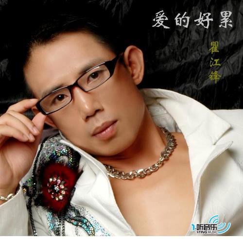爱的好累