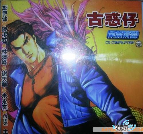 古惑仔最强精选集