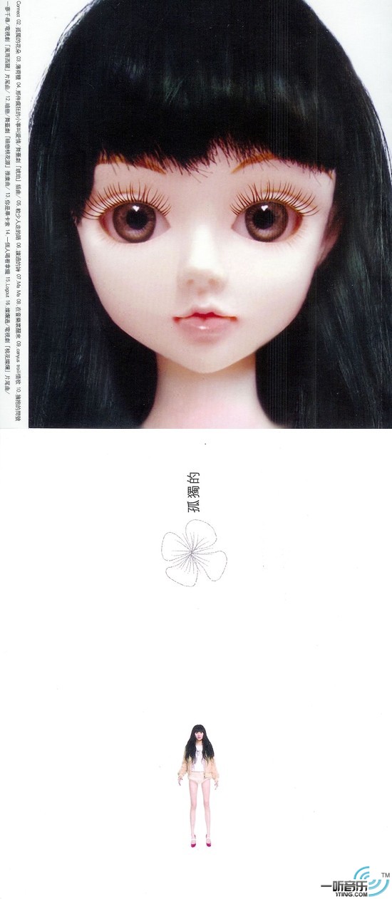 孤独的花朵 (影音空间)