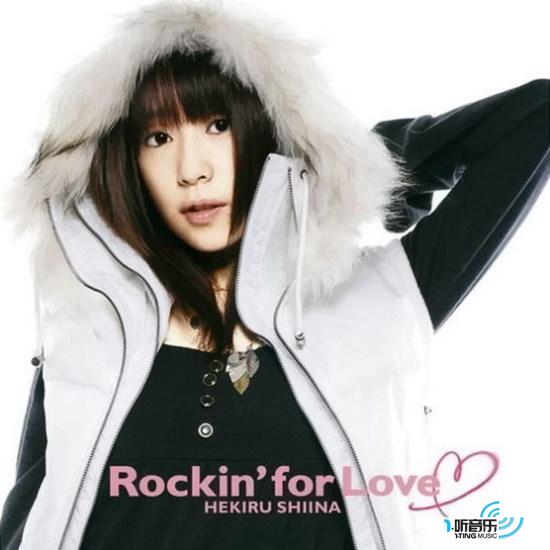 Rockin' for Love