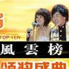 内地杂锦合辑 诀别诗 - 胡彦斌 试听