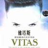 Vitas 幻想 试听