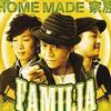 HOME MADE 家族 Familogue 试听