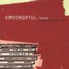 Thanks: The Best Songs 1994-2004