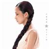 中岛美嘉 I LOVE YOU 试听