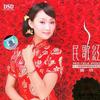 龚玥 母亲 试听