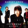 Garnet Crow 風とRAINBOW(TV Edit) 试听