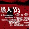 华语群星 黑色幽默 试听