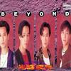 Beyond 请你让我来决定我的路 试听