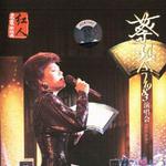 1983演唱会 [爱琴往事]