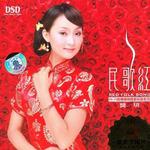 民歌红 Red Folk Song