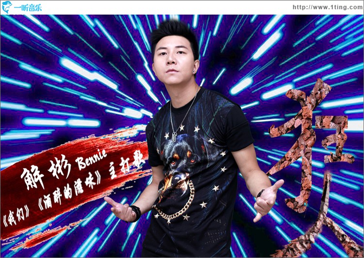 我们(EP)