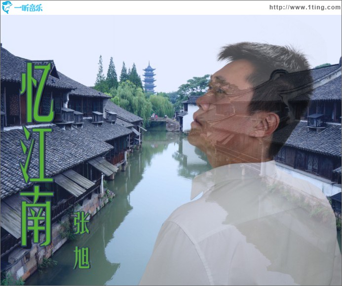 忆江南(单曲)