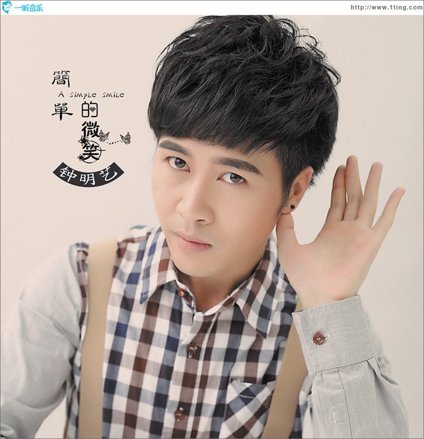 简单的微笑(单曲)