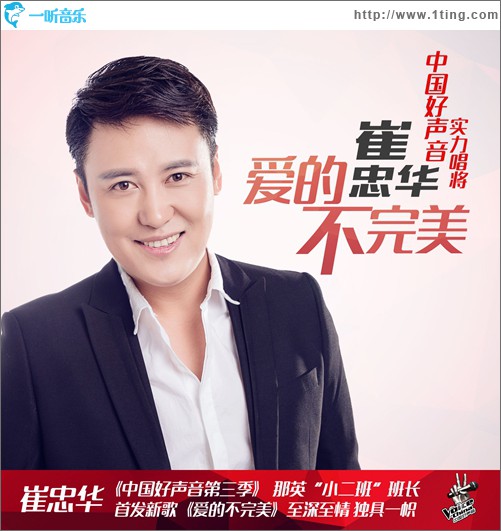 爱的不完美(单曲)