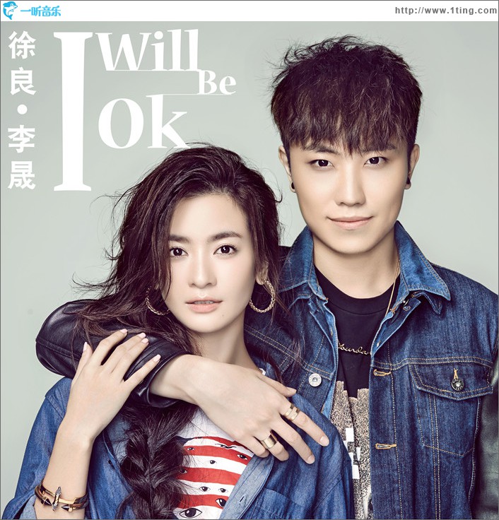 I will be OK(单曲)