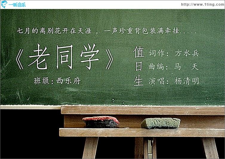 老同学(EP)